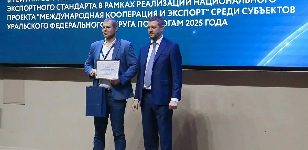 Югра — лидер УрФО по внедрению Экспортного стандарта 